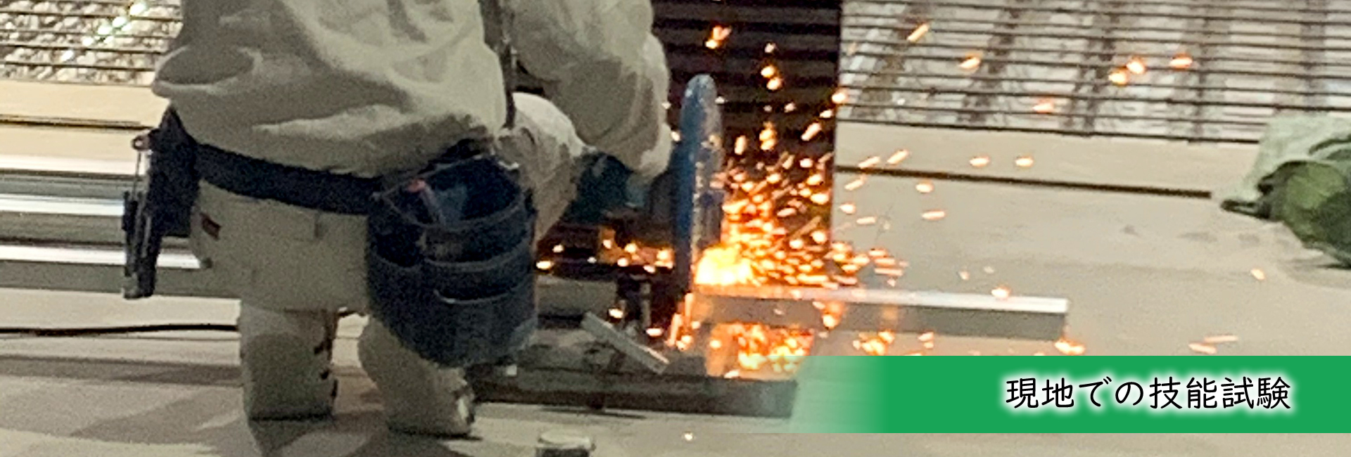 外国人技能実習制度による外国人技能実習生の受入れ専門