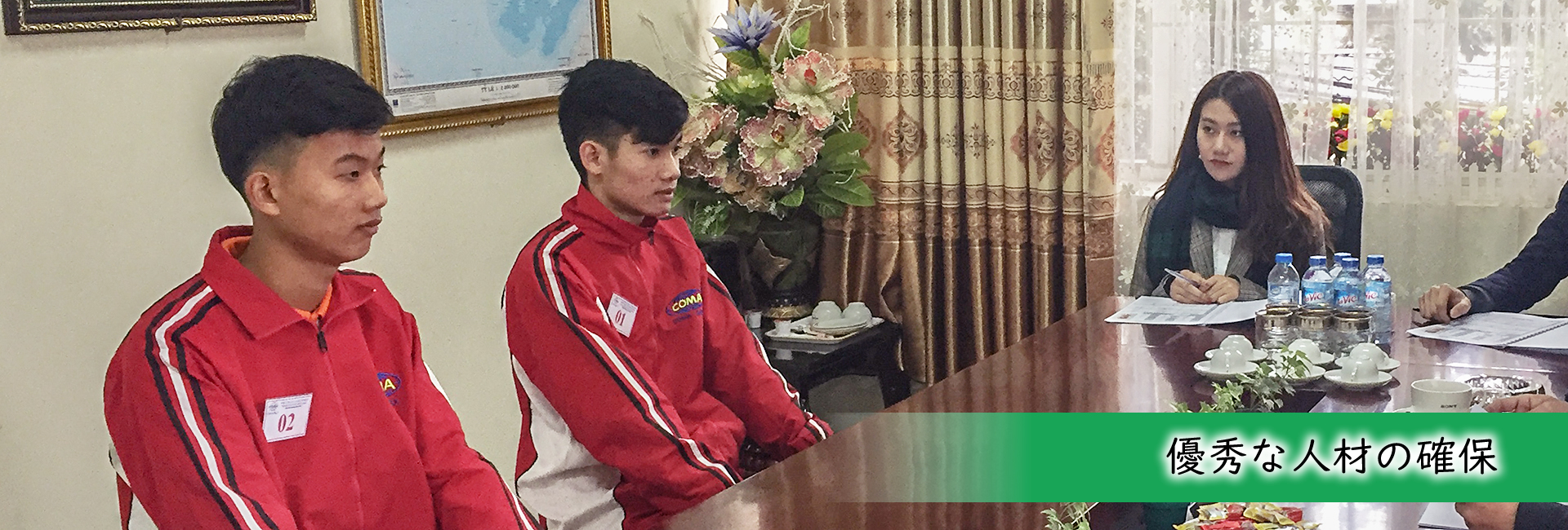 外国人技能実習生を適法・適正に受け入れる事業